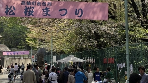 2018さくらまつり_180401_0024.jpg