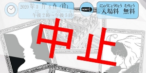 中止_謎解き2_page-0001.jpg